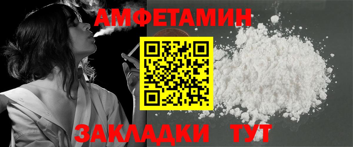 Усинск  Amphetamine 97%  АМФЕТАМИН  Вход с VPN 