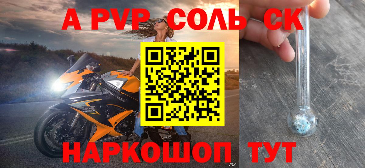 Усинск  Alfa_PVP крисы CK  A-PVP кристаллы  Вход с VPN 