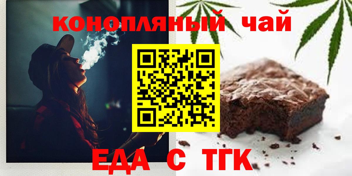 Cannafood конопля  Вход с VPN  Усинск 