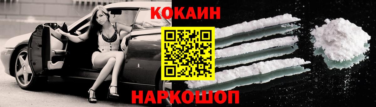 КОКАИН Перу Усинск