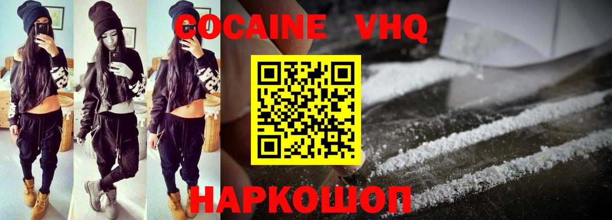 Cocaine FishScale  Вход с VPN  Усинск 