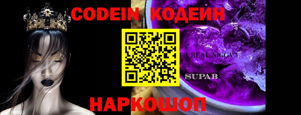 Codein напиток Lean (лин)  Кодеиновый сироп Lean напиток Lean (лин)  Вход с VPN  Усинск 