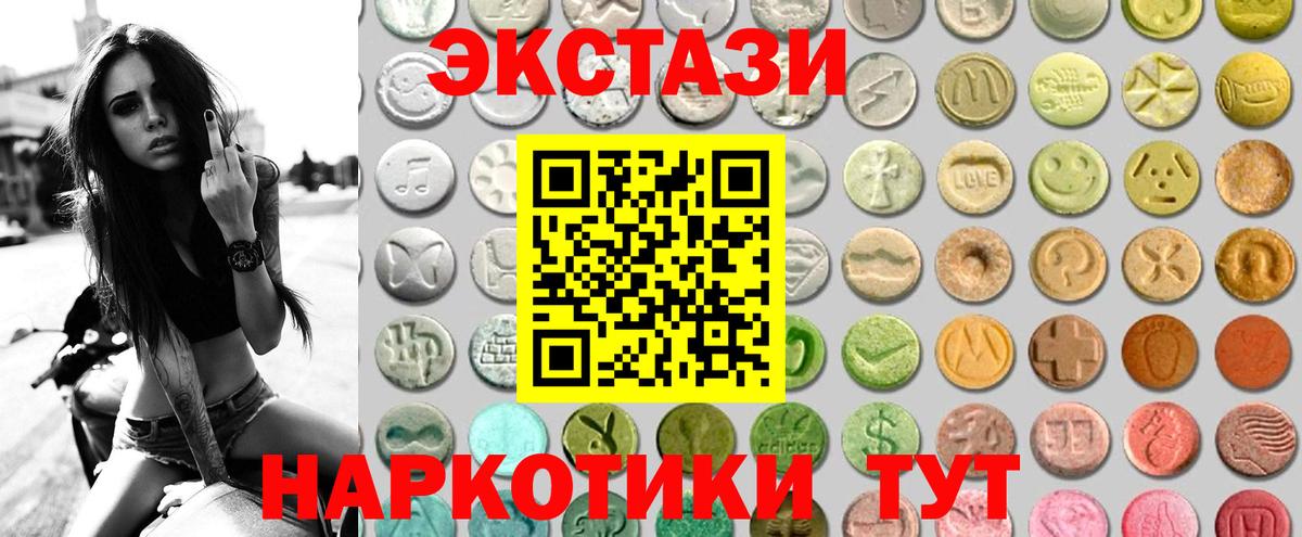 ЭКСТАЗИ 280 MDMA  Вход с VPN  Экстази  ЭКСТАЗИ бентли  Усинск 