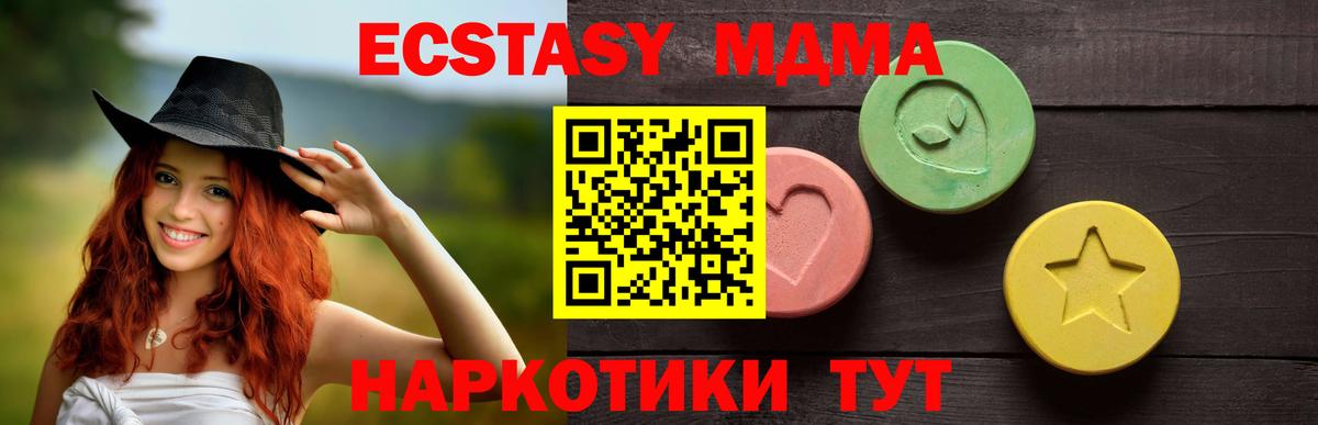 Экстази круглые Усинск