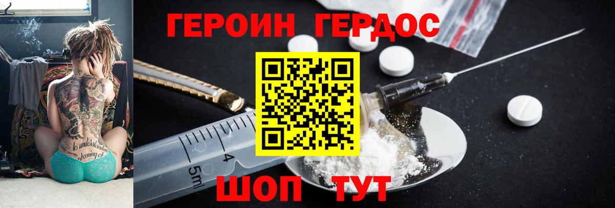 ГЕРОИН VHQ  Вход с VPN  Усинск 