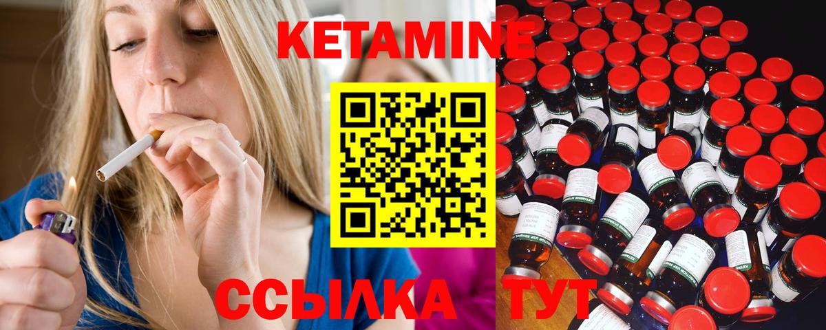 blacksprut ссылка  маркетплейс официальный сайт  Усинск  Кетамин VHQ  Вход с VPN 