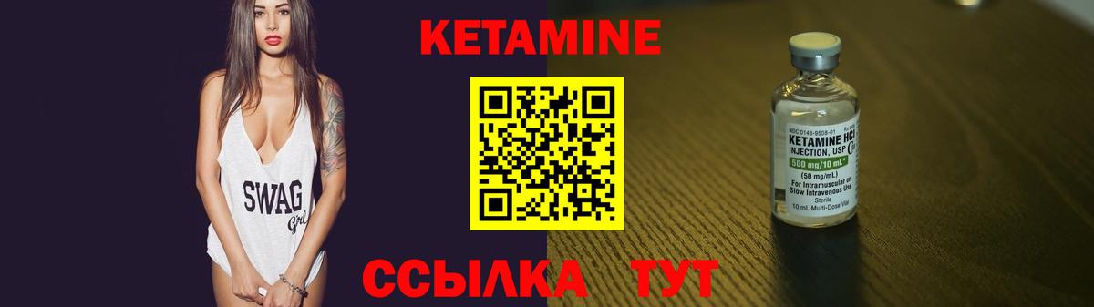 КЕТАМИН ketamine Усинск