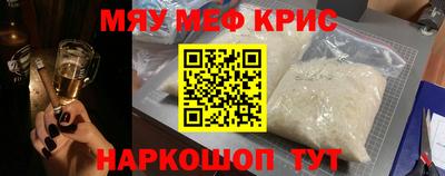 мефедрон VHQ Будённовск