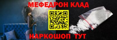мефедрон VHQ Будённовск