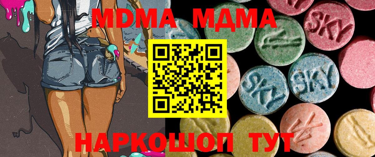 МДМА молли Усинск