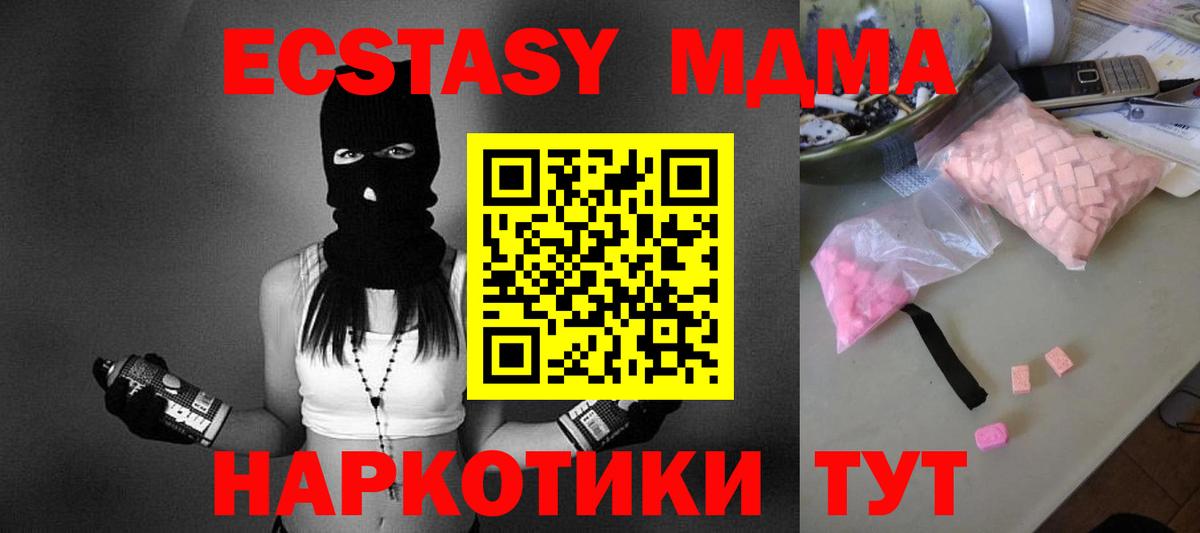 MDMA молли  Вход с VPN  Усинск  MDMA молли 