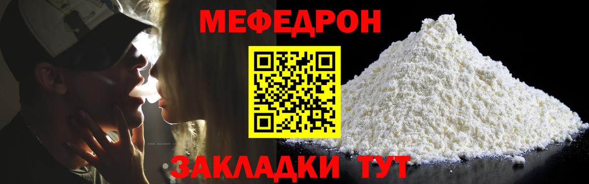 Усинск  Мефедрон mephedrone  Меф мяу мяу  Мефедрон  Вход с VPN  Меф 
