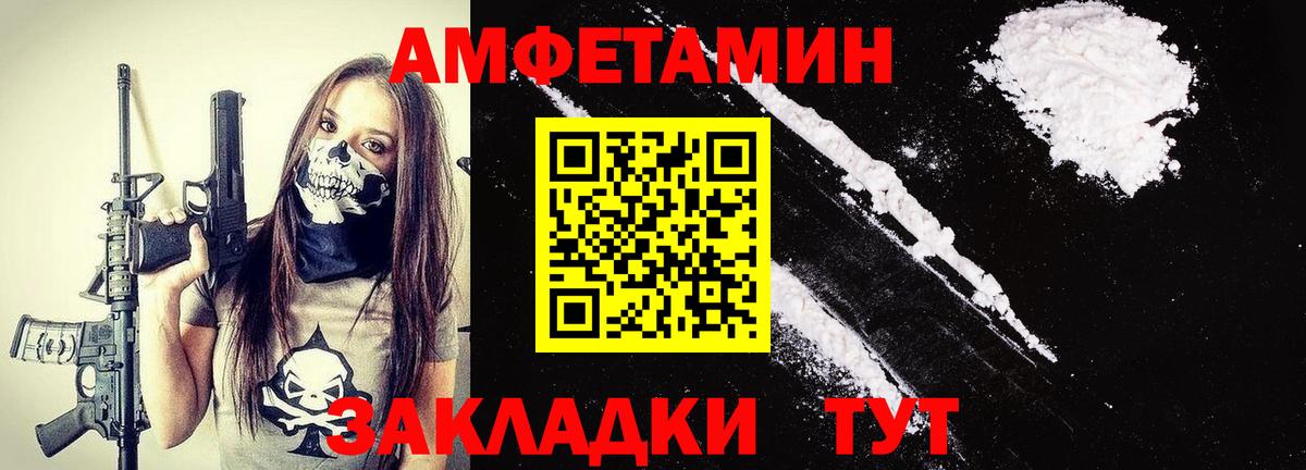 МЕТАМФЕТАМИН Methamphetamine  Вход с VPN  Усинск 