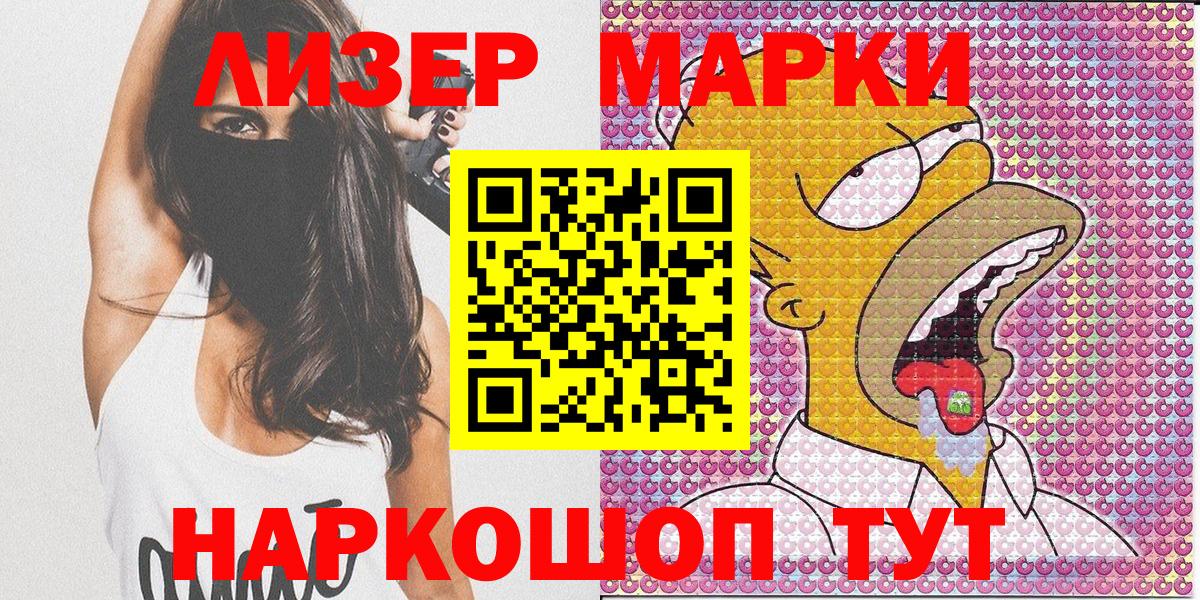 Усинск  Марки N-bome 1,8мг  Вход с VPN 