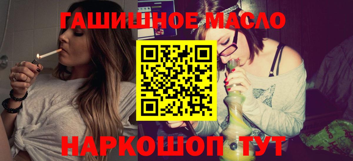 Усинск  ТГК гашишное масло  Вход с VPN 