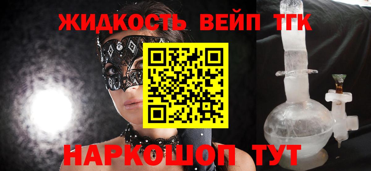 ТГК концентрат Усинск