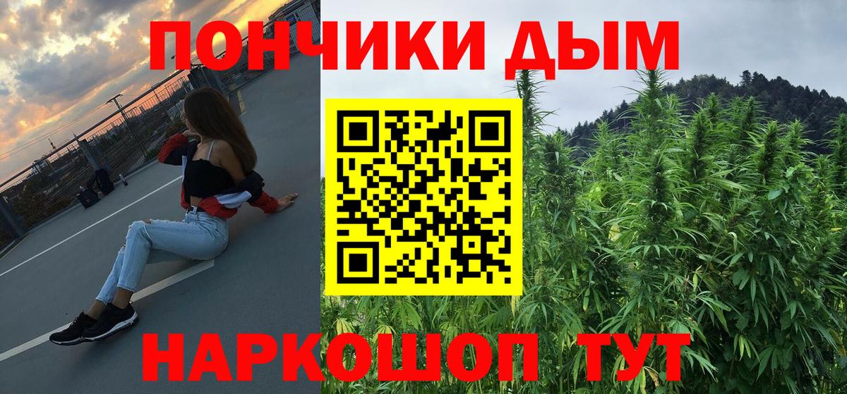 Канабис планчик Усинск
